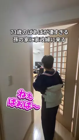 きょうかのばあば👵| シニアインフルエンサーのTikTok投稿