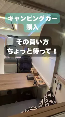 9-1 Style ／キャンピングカーで旅する家族のTikTok投稿