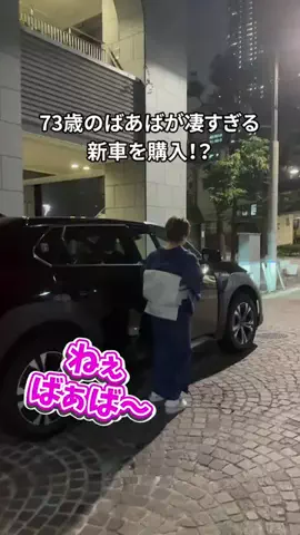 きょうかのばあば👵| シニアインフルエンサーのTikTok投稿