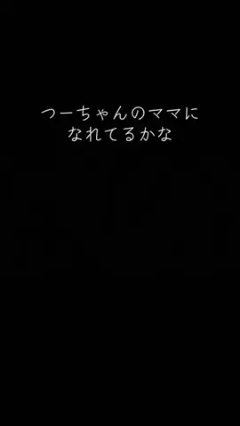 tu_chanbabyのTikTok投稿