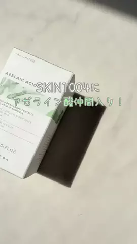 宇佐美のTikTok投稿