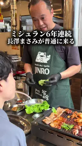 東京ディナー【公式】のTikTok投稿
