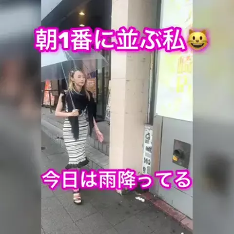 朝1番に並びがちのEmimi😺 【スロYouTuber】のTikTok投稿