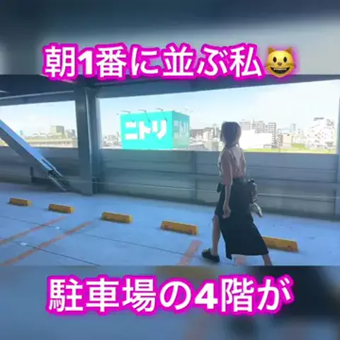 朝1番に並びがちのEmimi😺 【スロYouTuber】のTikTok投稿
