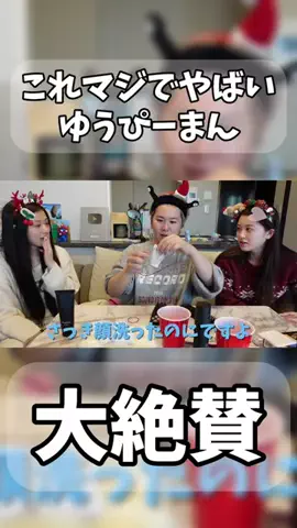 EmmaのTikTok投稿