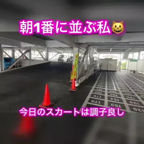 朝1番に並びがちのEmimi😺 【スロYouTuber】のTikTok投稿