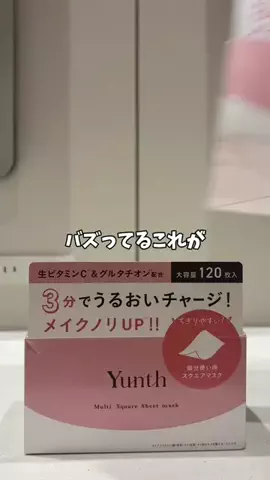 EmmaのTikTok投稿