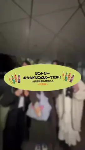 学生団体ONELIFE🌈のTikTok投稿