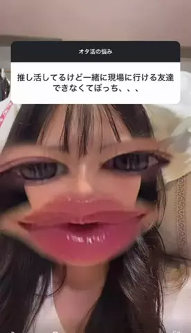 2.5のオタクのTikTok投稿