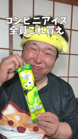 エイジ｜独身おっさんのガチレビューのTikTok投稿