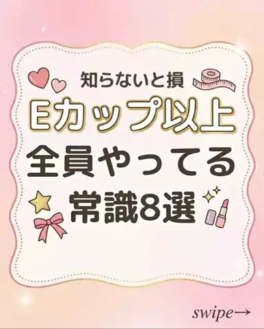 ななのTikTok投稿
