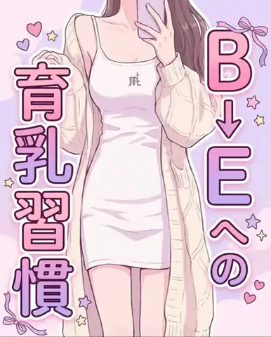 ななのTikTok投稿