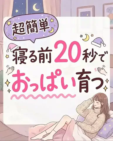 ななのTikTok投稿