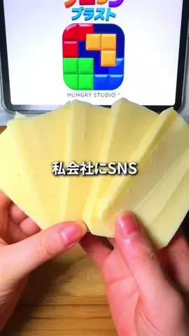 会社にバレたらクビのTikTok投稿