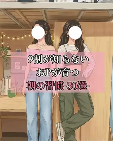 ななのTikTok投稿