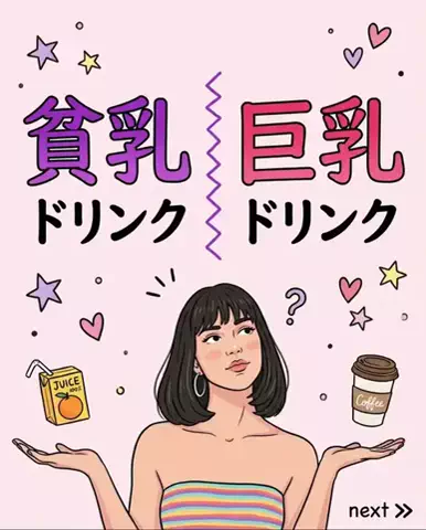 ななのTikTok投稿