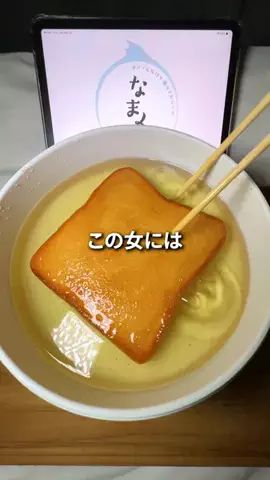 会社にバレたらクビのTikTok投稿