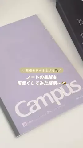いゆぴ￤勉強じかんを楽しくデザイン✏️🎨のTikTok投稿