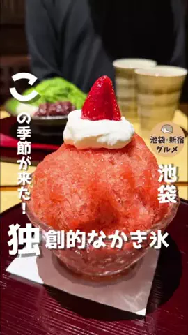 池袋グルメ〜新宿グルメ｜ハーリーのTikTok投稿