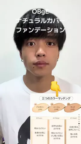 木村 伊吹のTikTok投稿