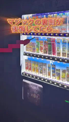 コッのマジシャントマト🍅🃏magiciantomatoのTikTok投稿