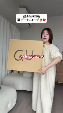 あかちゃす【垢抜け】のTikTok投稿