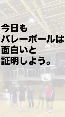 カミバレーボールクラブのTikTok投稿