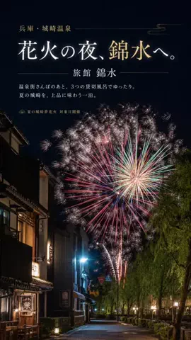 外さない宿｜週末旅・家族旅おたつのTikTok投稿