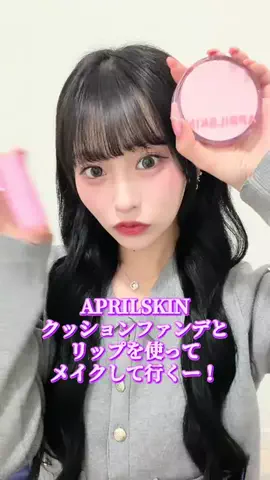 HinaneのTikTok投稿