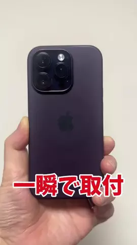 🇯🇵Tchan Pchan🌸のTikTok PR投稿：え、これ…MagSafeで一瞬なんだけど？ 一気に顔が盛れる✨…