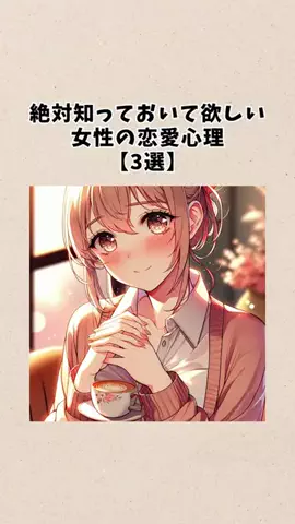 タップしたら激モテ確定のTikTok投稿