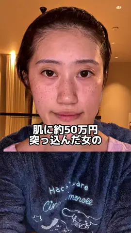 しゃもじの自分磨き❤️‍🔥✨️のTikTok投稿