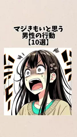 タップしたら激モテ確定のTikTok投稿