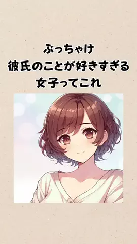 タップしたら激モテ確定のTikTok投稿