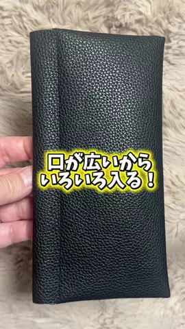 🇯🇵Tchan Pchan🌸のTikTok PR投稿：口が広いからいろいろ入る！ 無地のロングウォレット フ…