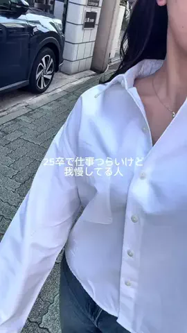 れな┊新卒1年目で転職した人のTikTok投稿