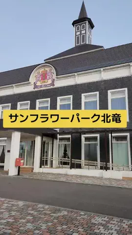 なっちのTikTok PR投稿：#TikTokGO #PR #北海道 #観光 