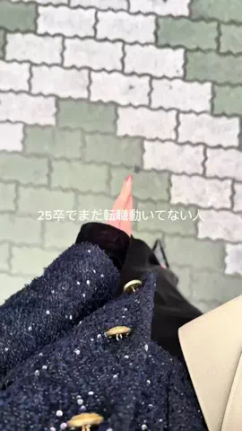 れな┊新卒1年目で転職した人のTikTok投稿