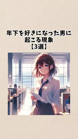 タップしたら激モテ確定のTikTok投稿