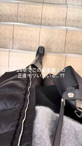 れな┊新卒1年目で転職した人のTikTok投稿