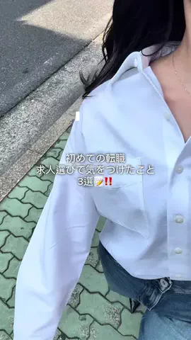 れな┊新卒1年目で転職した人のTikTok投稿