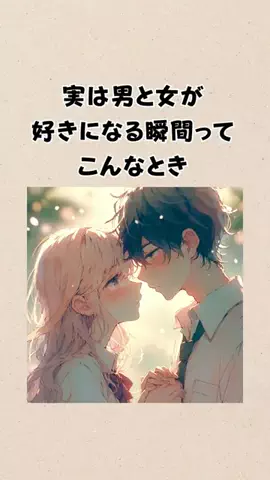 タップしたら激モテ確定のTikTok投稿