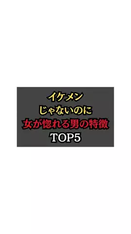 タップしたら激モテ確定のTikTok投稿