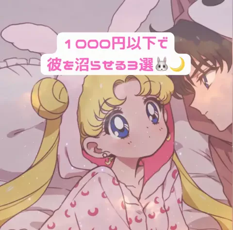 桜子のTikTok投稿