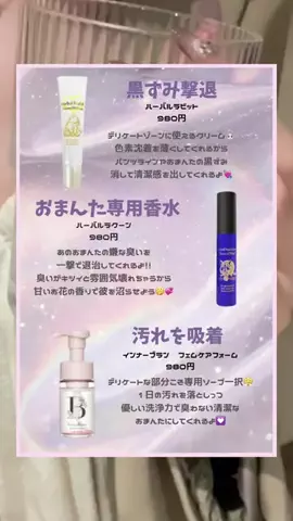 桜子のTikTok投稿