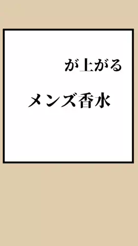 タップしたら激モテ確定のTikTok投稿