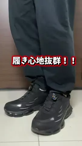 🇯🇵Tchan Pchan🌸のTikTok PR投稿：履き心地抜群！！ スチールトゥースニーカー ・通気性抜…