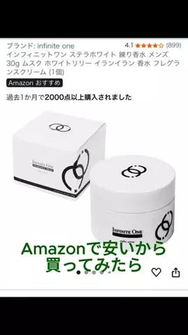 タップしたら激モテ確定のTikTok投稿