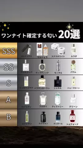 タップしたら激モテ確定のTikTok投稿