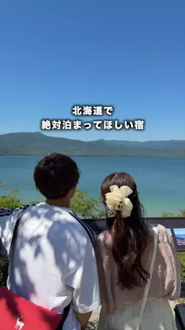 旅と北海道｜ROYのTikTok投稿